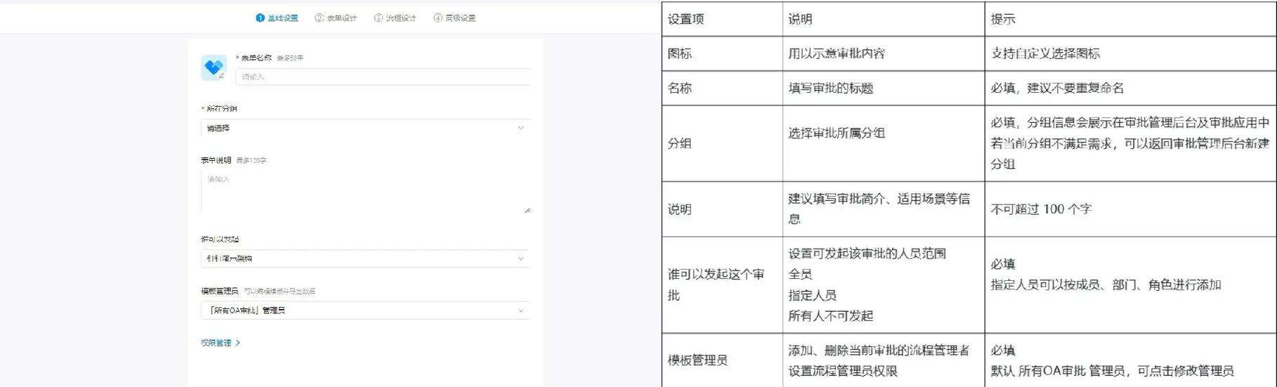 钉钉怎么做表格