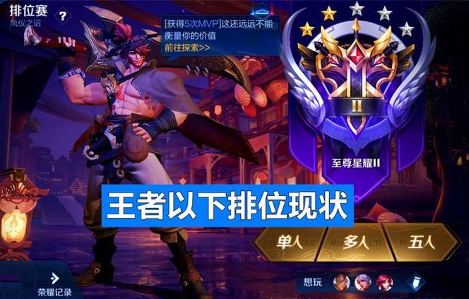 王者荣耀赛季s17