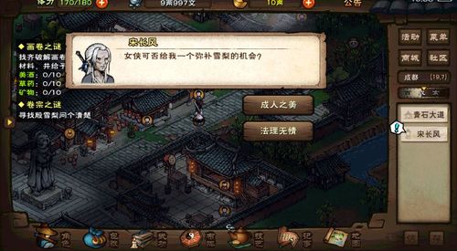 烟雨江湖血煞功有后三层