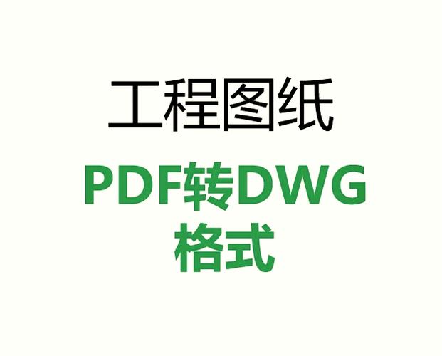 skp文件怎么转换dwg