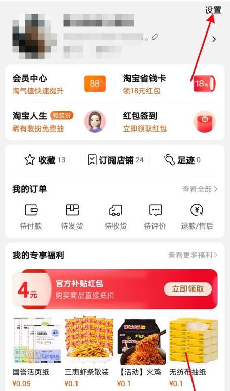 闲鱼玩法教程