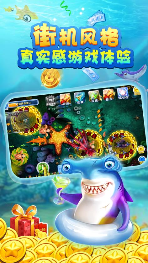 捕鱼达人破解版游戏无限金币版单机
