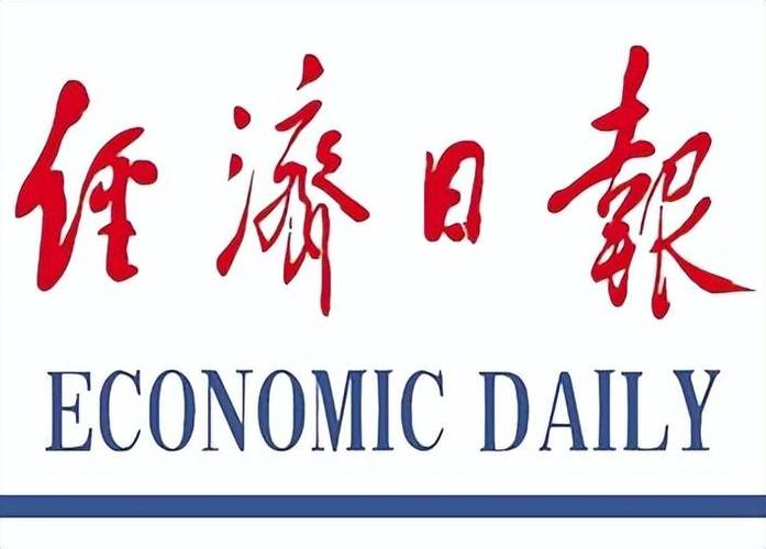 经济日报官网入口