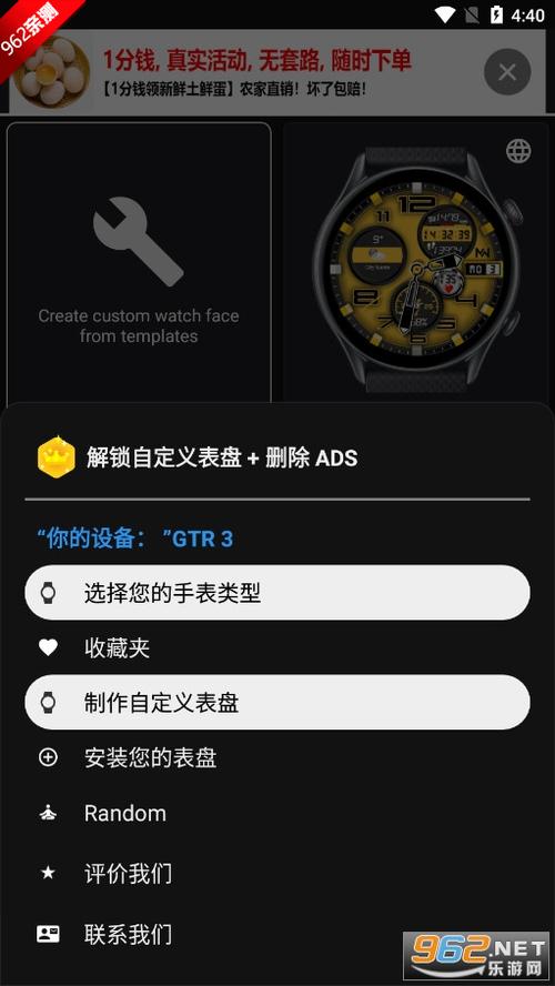 表盘自定义工具怎么下载