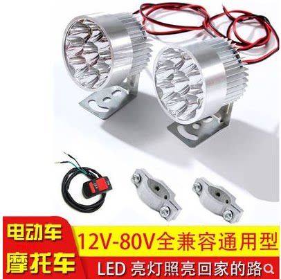 电瓶车灯换led灯截图2