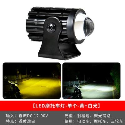 电瓶车灯换led灯截图3