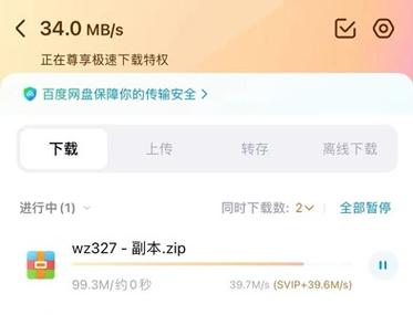 迅雷怎么升级超级会员
