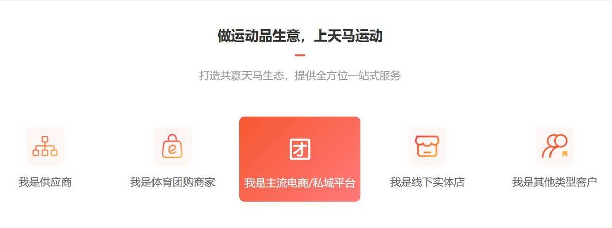 天马分销平台app