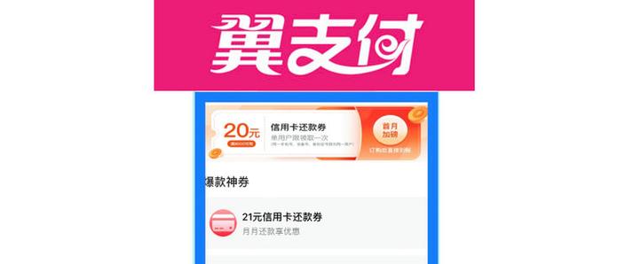翼支付利息高吗