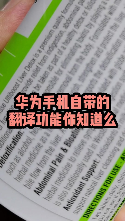华为手机显示英文截图3