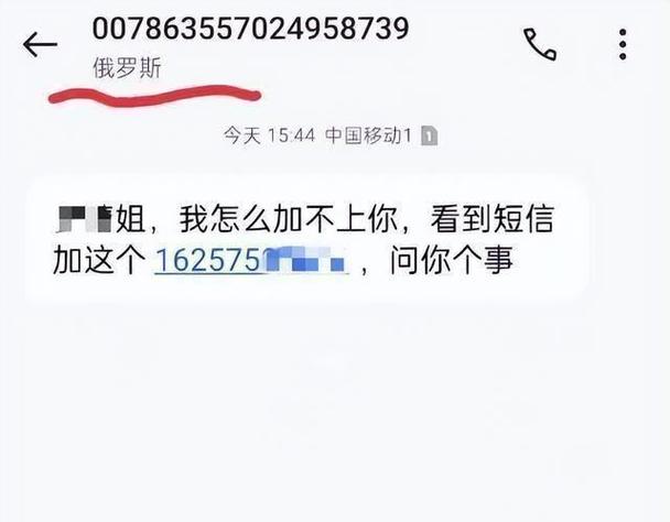 号码伪装成指定归属地