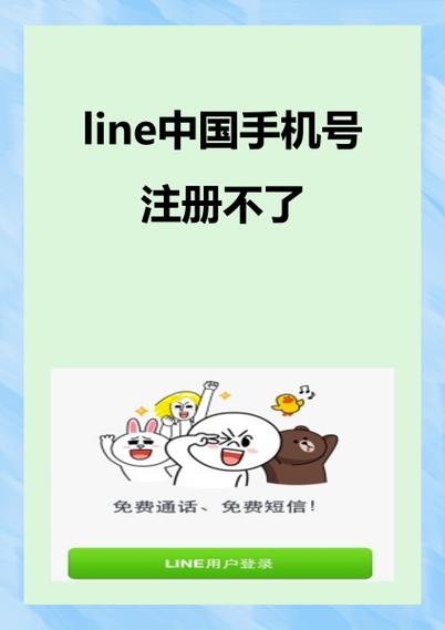 台湾line在大陆怎么用