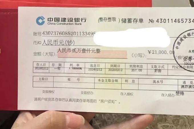 怎样查自己定期存单里的余额