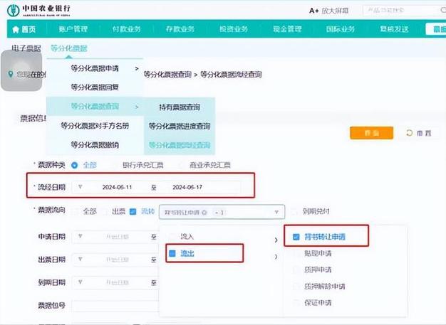 农行转账详情怎么查询