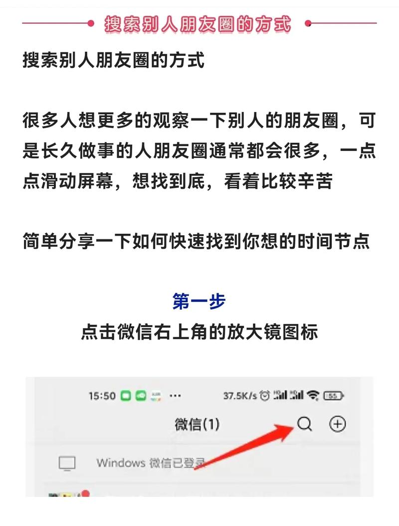 朋友圈怎么显示@别人