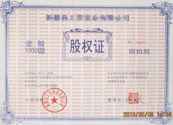 原始股有多少股