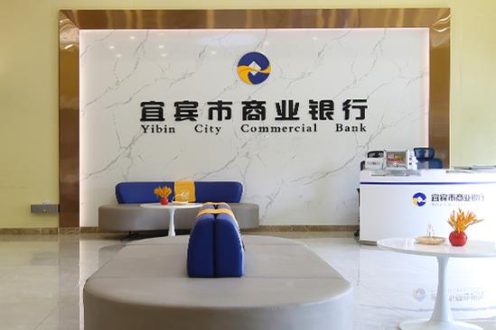 宜宾商业银行 钟