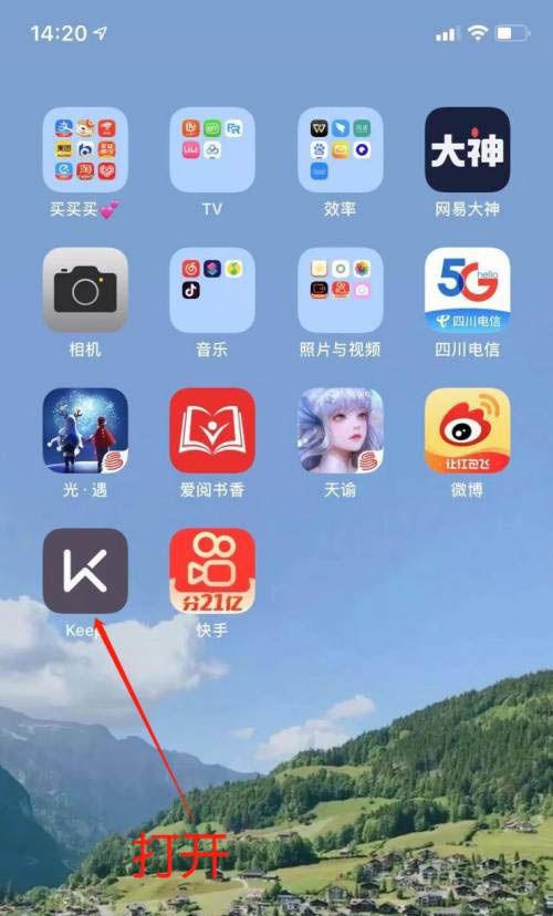 keep可以在电脑上用吗