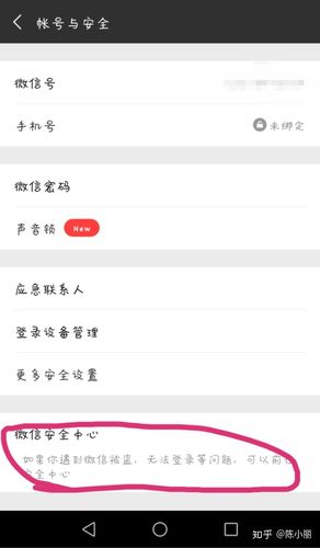 微信限制只能接收不能发送