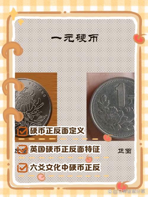 硬币提示音的应用