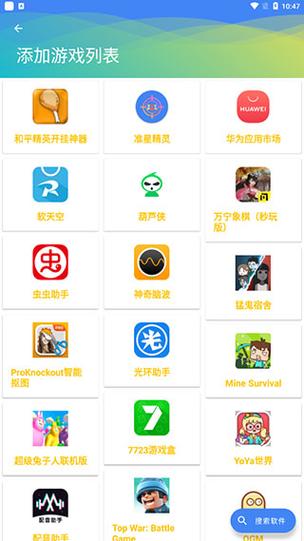 小鸟破军版辅助器(免费)