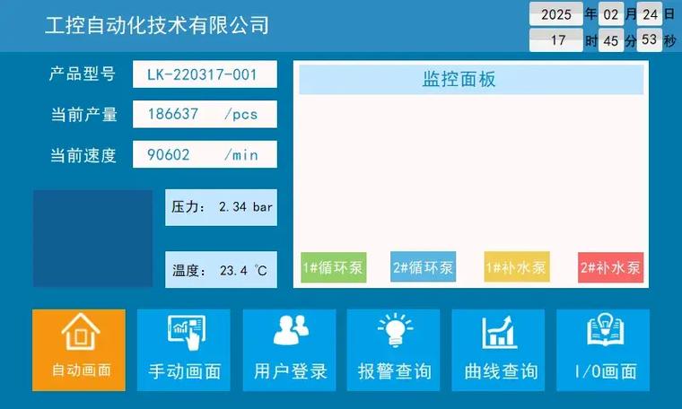 触摸屏界面模板