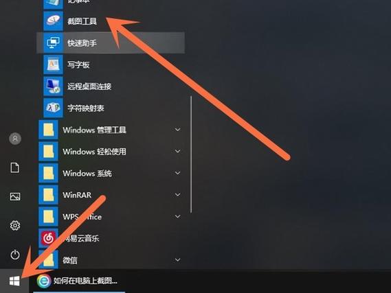 笔记本截屏图片保存在哪里