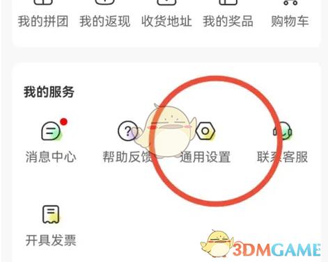 荣耀个性化推荐怎么关