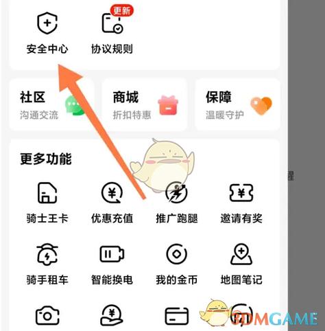 美团怎么查看别人给自己点的外卖