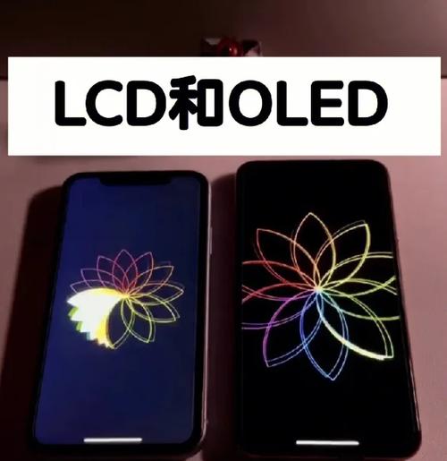 lcd耐摔还是oled耐摔