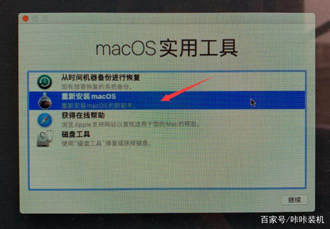 mac一体机重装系统