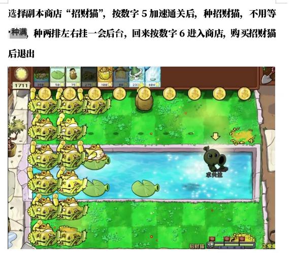 植物大战僵尸2退出还有金币