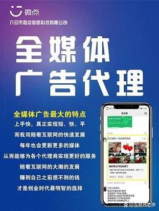 互联网广告代理加盟