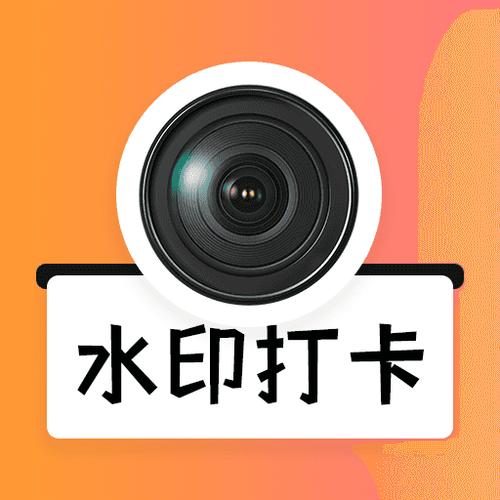 水印打卡相机免费下载安装