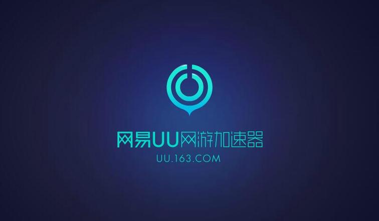 游戏加速软件