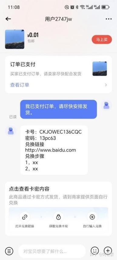 转转是发货了才可以到账吗