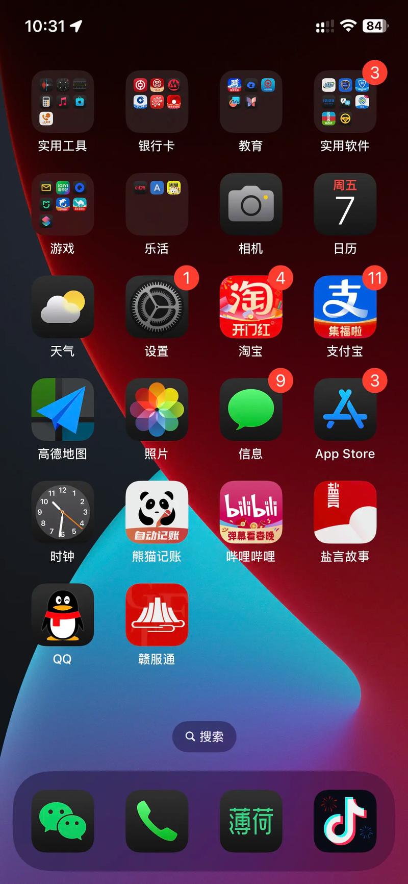 苹果手机图标变色了怎么回事