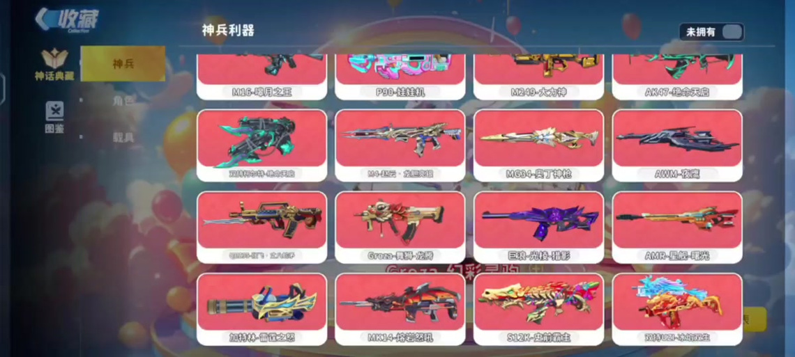 迷你枪战最高段位截图