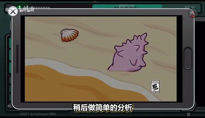 AmongUs真菌世界截图2