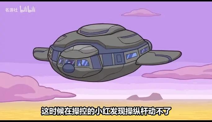 AmongUs真菌世界截图3