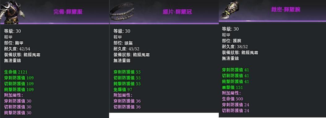 战意装备耐久度没了怎么办