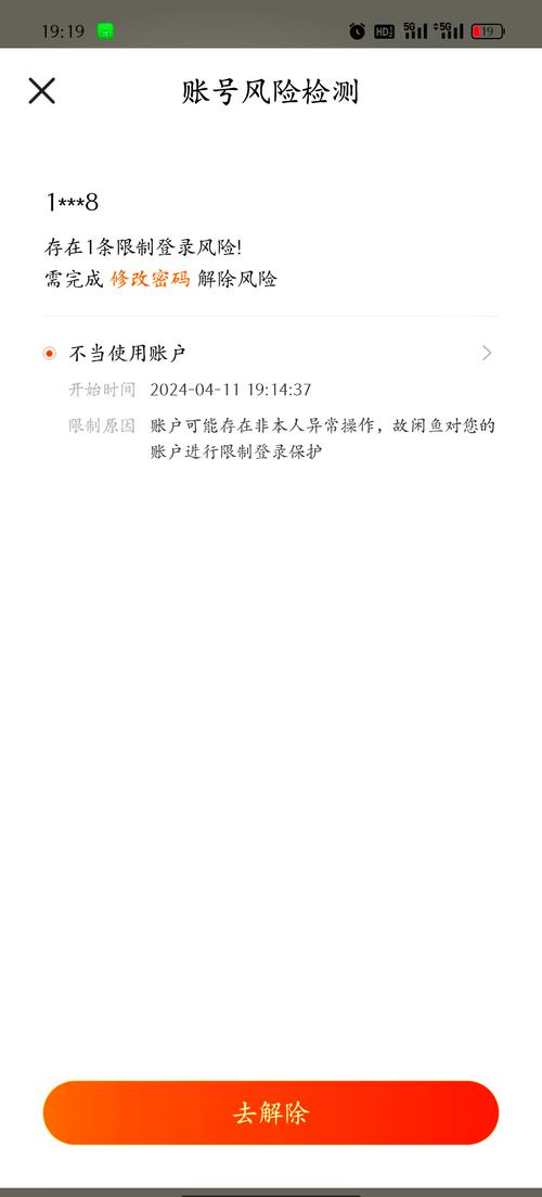 闲鱼新用户不能登录