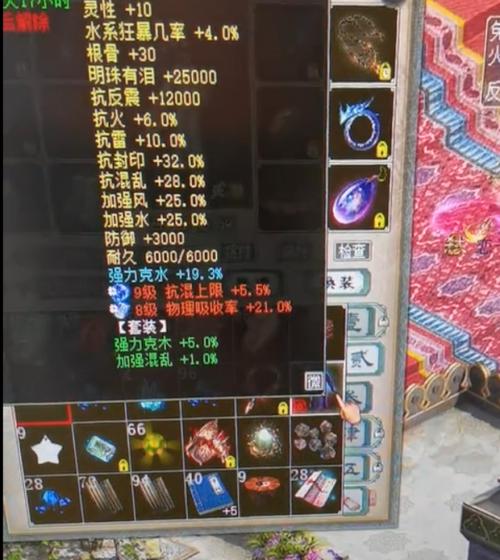大话西游2强仙法套装截图2