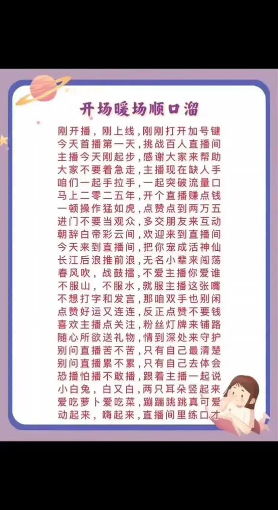 农村大实话顺口溜视频