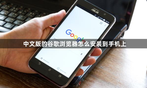 手机谷歌新机怎么转中文版
