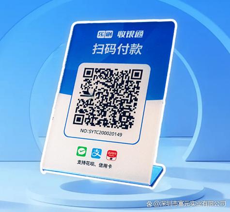 可以异地交易的收款码