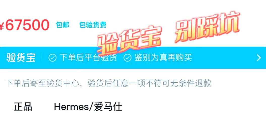 闲鱼验货宝花钱吗
