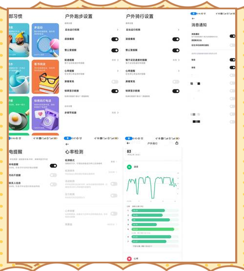 小米手表快速更改设置截图2