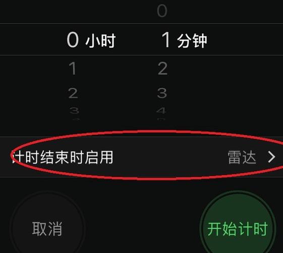 ipad自带定时关机