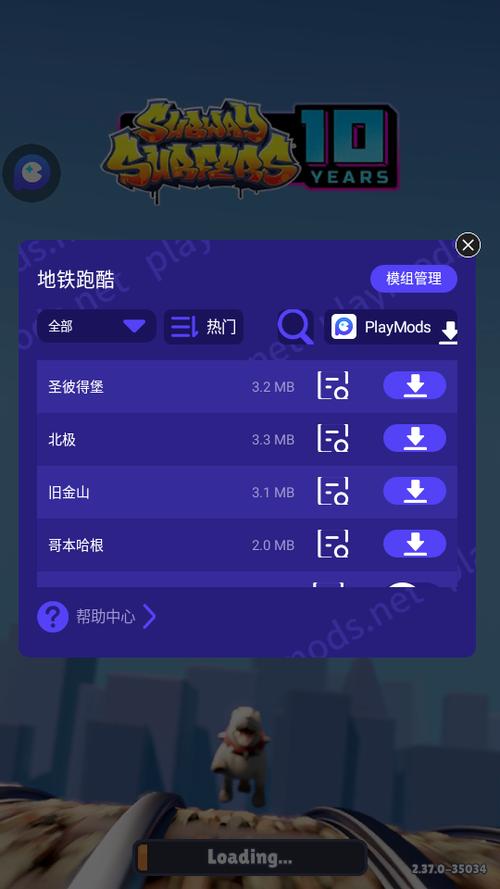 地铁跑酷3.0切换地图版本下载